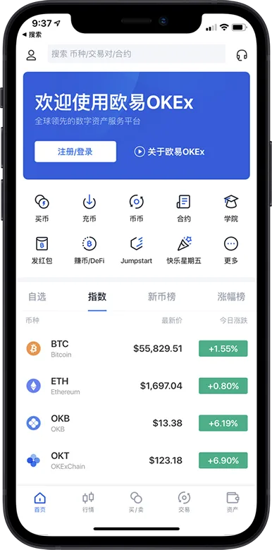 okpay钱包官网下载